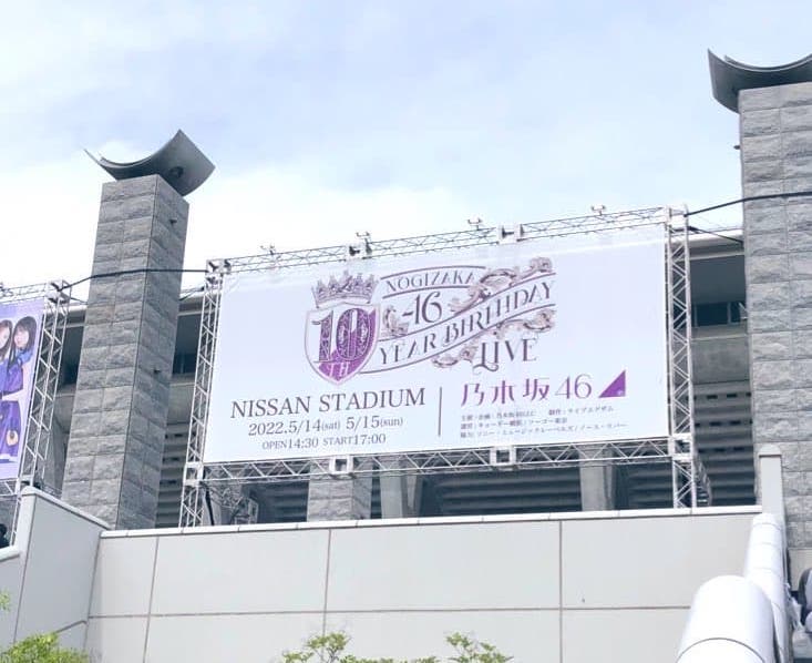 日産スタジアムの画像