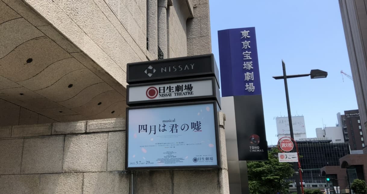 日生劇場の画像