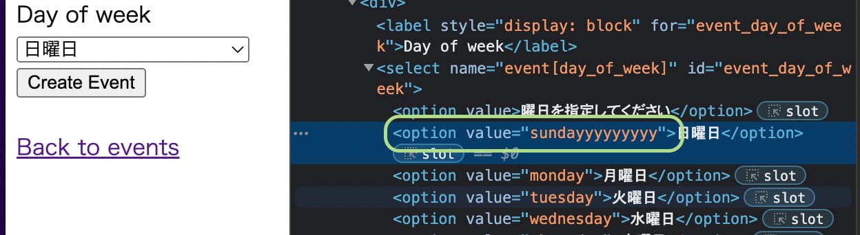 valueの値を不正に変更している画像